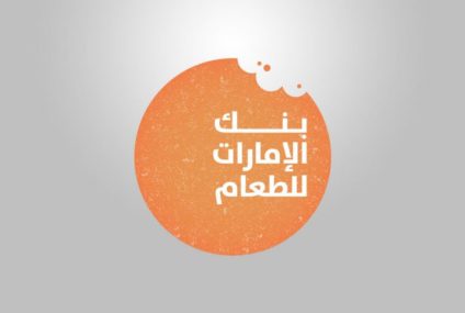 محمد بن راشد يصدر مرسوما بتشكيل مجلس أمناء مؤسسة بنك الإمارات للطعام