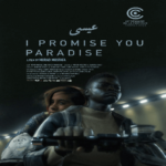 Cannes Film Festival x Doha…