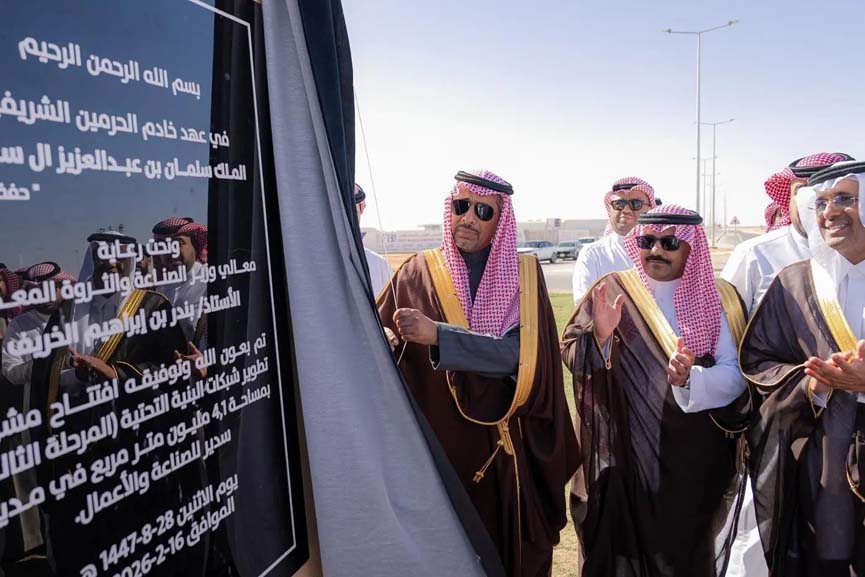 Saudi Arabia Launches SAR 3 Billion Industrial Infrastructure Projects